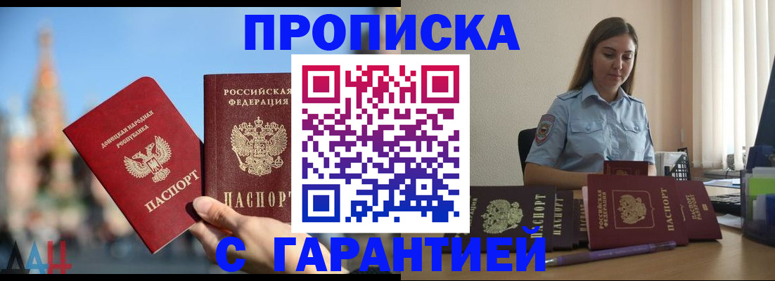 прописка иностранных граждан в Юрге