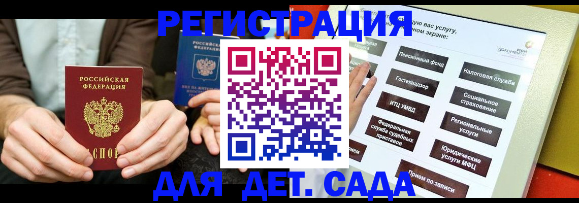 регистрация в Юрге
